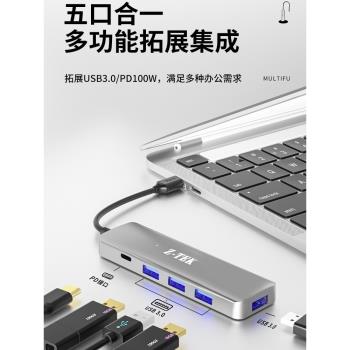 Z-TEK力特USB3.0分線器HUB集線器擴充套件塢筆記本臺式機電腦一拖四延長線帶供電口Type-C高速分線器HUB集線器