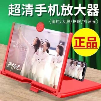 手機螢幕放大器超大看電視影片神器高畫質護眼超大12寸14寸手機支架