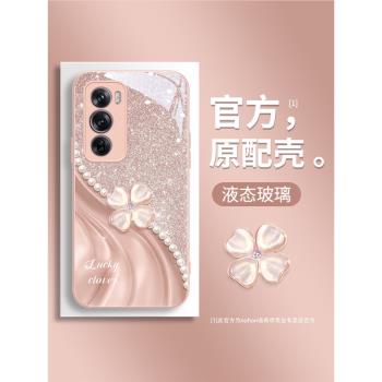 珍珠四葉草適用OPPOReno12手機殼新款reno13pro防摔簡約全包reno10pro+高階感11網紅潮牌9個性8pro小眾套女款