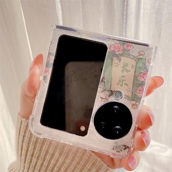 藍色中國風適用oppo find n3 flip手機殼ins風花朵三星zflip5小折疊屏pocket 2氣囊zflip4新款vivo x flip