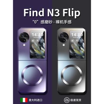 oppofindn3flip手機殼磨砂電鍍超薄OPPO Find N3 Flip保護套防摔全包oppofindn2flip折疊屏外殼5G高階感適用