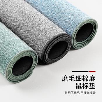 滑鼠墊超大辦公桌面筆記本電腦鍵盤棉麻寫字書桌墊大號簡約高階感
