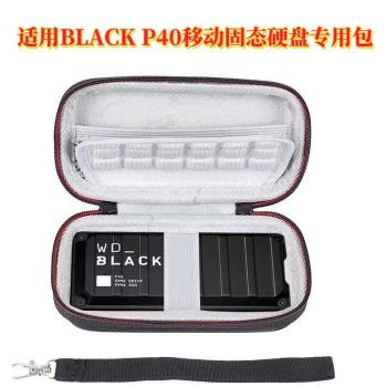 適用WD-BLACK西數P40移動硬碟收納包西部資料P50固態硬碟保護盒套