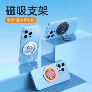 志尖磁吸指環扣手機支架iphone14Pro便攜13promax金屬背貼扣創意360度旋轉固定桌面追劇磁力吸附懶人支撐架子