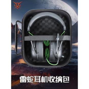 虎炳適用Razer雷蛇耳機收納盒頭戴式旋風黑鯊V2專業版Pro v2x V2SE收納包沙漠迷彩版HALO彩虹六號特別版硬殼