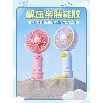 usb多功能便攜卡通手持小風扇