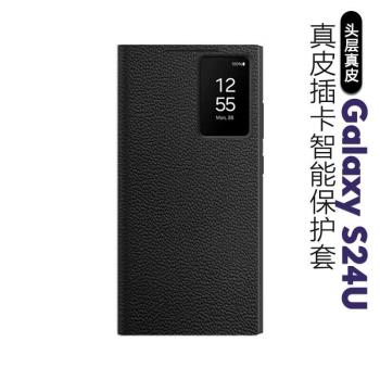 新款適配三星S24Ultra手機殼插卡式智慧視窗翻蓋保護殼s23ultra手機套全包防摔s22+真皮高檔商務男士簡約薄