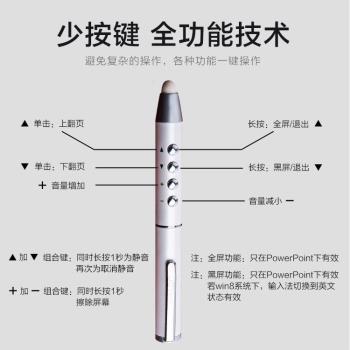 希沃翻頁筆白板筆二合一教師用多功能教室多媒體遙控筆書寫觸控筆