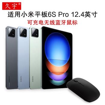 適用小米平板6S Pro藍牙鼠標2024新款平板5 pro無線藍牙鼠標12.4/11英寸小米book充電鼠標紅米se輕薄辦公鼠標