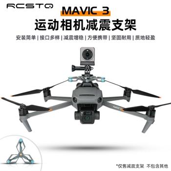 鋁合金伸縮搖桿適用DJI御Mavic 3 Mini 2 Air 2S遙控器無人機配件
