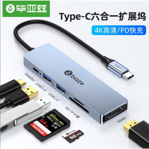 畢亞茲Type擴展塢 usb-c轉hdmi轉接頭4K投屏拓展塢帶讀卡器六合一