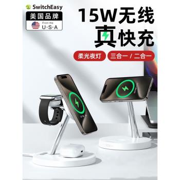 【美國品牌】switcheasy三合一桌面無線充電器支架magsafe磁吸多功能可旋轉過載保護帶小夜燈小巧簡約一體式