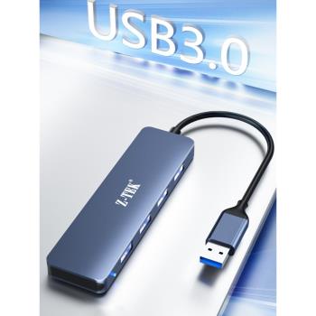 力特USB3.0分線器HUB高速4口集線器1分4電腦USB口擴充套件金屬殼ZY315