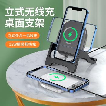 手機無線充電器適用14/13Promax萬能通用vivoppo桌面立式支架快充底座iPhone12創意支撐架居家追劇懶人神器