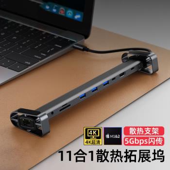 Typec擴充套件器筆記本支架拓展塢適用於平板電腦轉接頭hub帶供電集線usb3.0轉換頭多介面hdmi分線器雷電4/3音訊