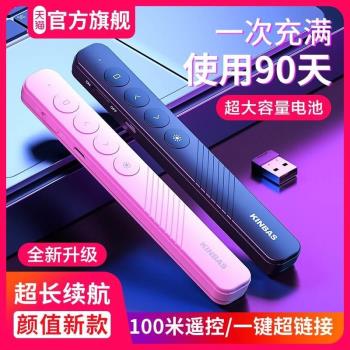 教師用多功能充電翻頁筆ppt講課多媒體鐳射電子教鞭電腦遙控器希沃教學紅外老師專用投影儀適用蘋果小米*