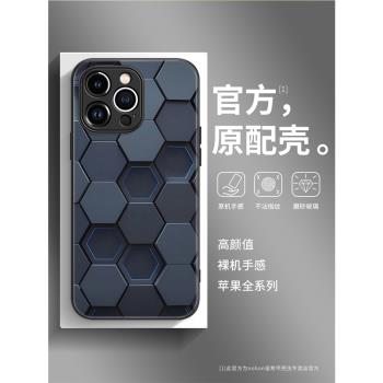 幾何機械適用蘋果15pro手機殼新款iPhone14全包防摔13高階感外殼16promax情侶個性12時尚潮流11網紅女款玻璃