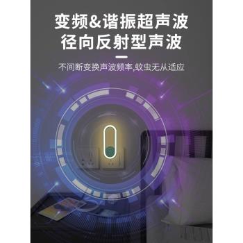 日本進口MUJIE超聲波電子滅蚊燈驅蚊驅蠅神器家用室內無輻射捕誘