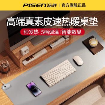 品勝2025年新款加熱鼠標墊辦公室超大智慧發熱恆溫電腦桌面冬天取暖鍵盤墊男女學生大號書桌寫字冬季暖手桌墊