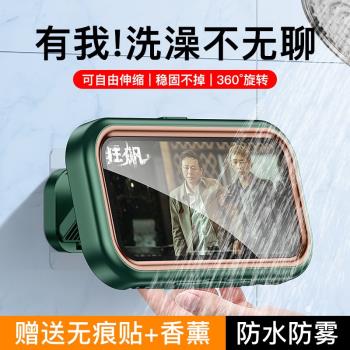 志尖浴室防水手機盒洗澡看電視懶人支架廁所追劇神器放衛生間淋浴房手機架掛墻壁貼墻面墻上免打孔可旋轉調節