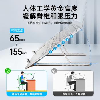 惠普筆記本電腦支架支撐託架子升降折疊便攜鋁合金散熱器增高懸空底座適用手提筆記本輕薄本遊戲本平板電腦