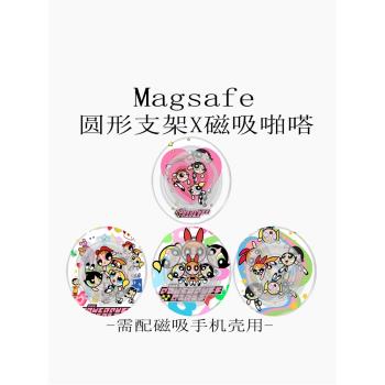 Magsafe 強吸啪嗒磁吸手機支架氣囊折疊伸縮 可愛動漫 飛天小女警