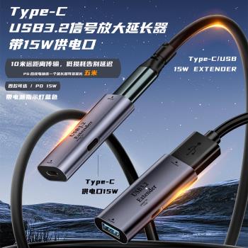 USB3.2訊號放大延長器數據帶15W供電訊號列印機監控攝像頭type-c