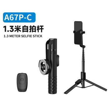 志尖磁吸自拍桿2023新款手機自拍神器360度旋轉一體三腳架便攜迷你多功能拍照支架無線吸附藍芽手持旅遊架子