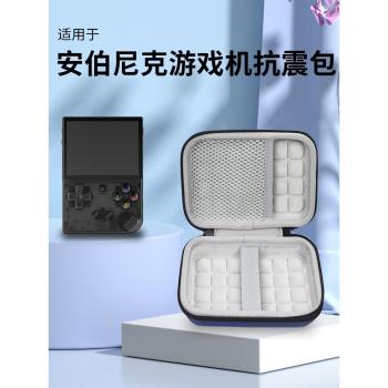 適用安伯尼克遊戲機收納包RG35XX Plus保護套RG35XX掌機收納盒掌上游戲機防震抗壓數碼袋便攜整理包