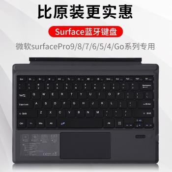 適用微軟surface鍵盤pro9/8/7/6/5/4吸附式藍芽surfacego3/2/1鍵盤蓋平板電腦二合一Microsoft磁吸鍵盤套滑鼠