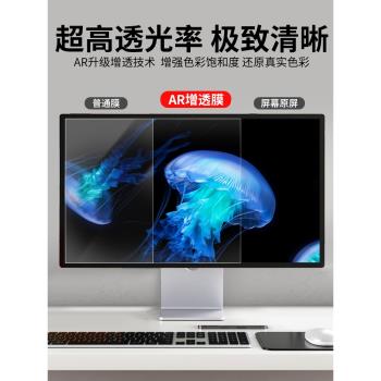 臺式電腦AR增透膜顯示器螢幕膜高畫質低反射電腦保護膜24/23.8/27寸防反光膜貼膜霧面變透明AOC三星HCK螢幕貼膜