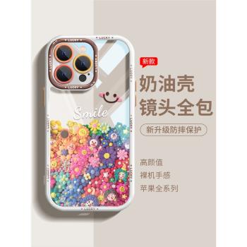 微笑花朵適用iPhone15Pro手機殼新款蘋果15promax創意個性14卡通可愛13防摔全包16矽膠max情侶時尚11高階感潮