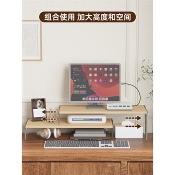 增高架亞克力電腦顯示器筆記本收納抬高多層宿舍鍵盤桌上簡約現代