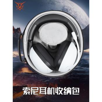 虎炳適用於SONY索尼耳機收納盒頭戴式INZONE H9耳機包防刮H3 h7 h5收納包防震WH-G900N收納盒XB910N保護袋