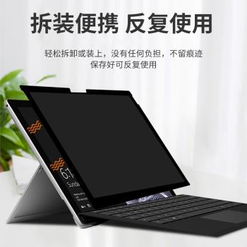 適用微軟Surface Pro10/9/8/7可拆卸電腦防窺膜SurfaceLaptop6/5/4防藍光保護隱私Go4防反光Book防偷窺螢幕膜