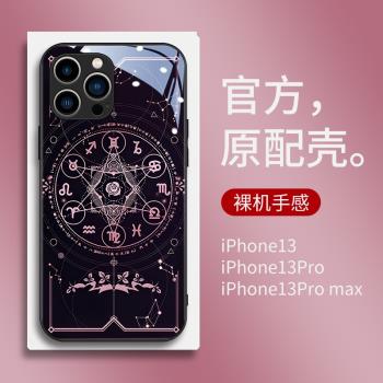 星座轉盤蘋果16pro手機殼新款iPhone13玻璃12全包鏡頭14promax防摔11網紅潮牌xsmax情侶超火15好運x高階感ins