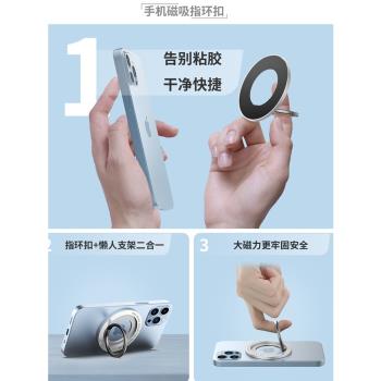 MagSafe磁吸指環支架適用iphone15手機便攜蘋果14promax磁力圈12plus背貼扣創意360度旋轉固定桌面撐環吸附13
