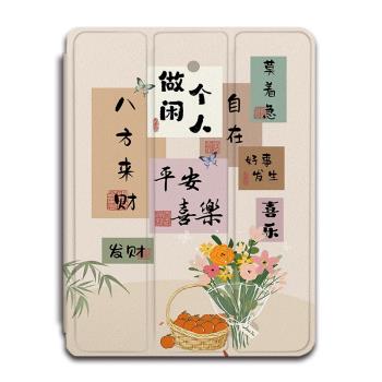 imobile中國風適用ipad保護套pro帶筆槽air5個性文字4文藝mini7/2021蘋果11第10代2023版三折式3/6平板保護殼