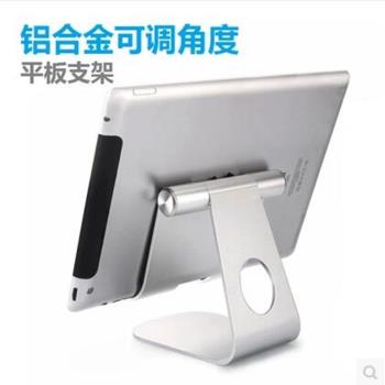 平板電腦支架手機 ipad 床頭桌面懶人通用鋁合金可調節多功能架子