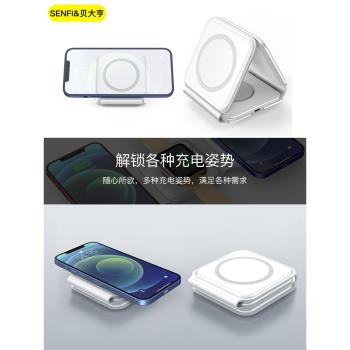 SENFI適用於蘋果無線充電器三合一magsafe磁吸15/14/13Promax手機iwatch7手錶iPhone耳機AirPods支架快充底座