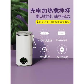 智慧自動攪拌杯熱牛奶加熱器咖啡保溫碟便攜恆溫水杯充電款暖奶器熱奶器暖暖杯55度恆溫家用辦公室搖奶器