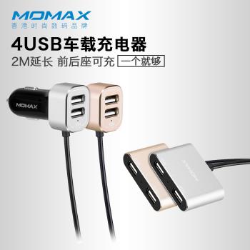 momax摩米士車載充電器4USB車充2m延長線後車座可充電器通用快充