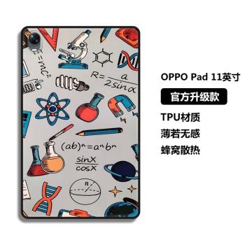 平板軟殼全包11寸OPPO個性保護套
