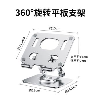 志尖360度旋轉平板支架iPad專用電腦支撐架鋁合金適用網課學習桌面便攜可折疊吃雞遊戲手機托架pro12.9寸通用