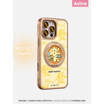 天天多喜樂適用iPhone16Promax手機殼新款蘋果15Pro磁吸帶支架保護套支點好運ip14高階沙漠金13pm全包仿皮