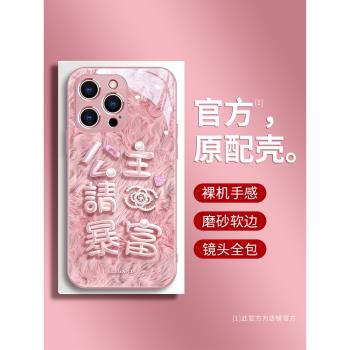 毛絨公主iPhone15手機殼新款蘋果15promax輕奢女神14promax防摔全包13超薄玻璃12Pro高階感16網紅潮牌x暴富套