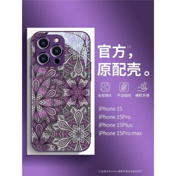 圖騰花紋適用iPhone15手機殼新款蘋果15promax復古創意14Pro全包防摔玻璃13鏡頭個性16情侶小眾plus高階感ins