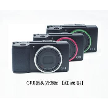 理光/RICOH GR/ GRII GR3 原裝 綠色 藍色鏡頭環 鏡頭圈 紅綠