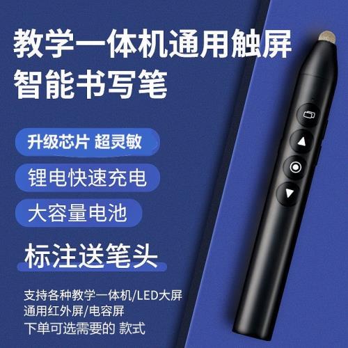 力創翻頁筆希沃seewo智慧黑板觸屏ppt觸控筆一鍵清除劃線