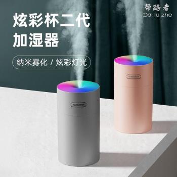 加濕器車載空氣凈化器無線汽車充電迷你香薰車新款炫彩杯創意禮品